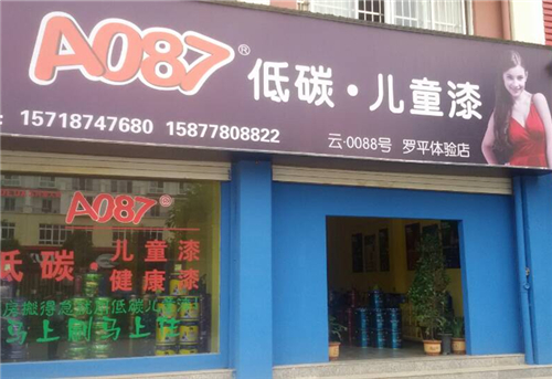 云南罗平A087低碳·儿童漆油漆代理店