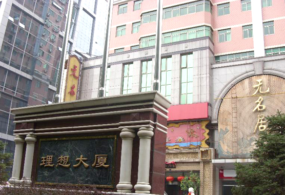 Tour idéale de Pékin