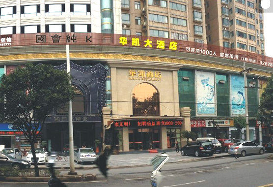 Hôtel Huakai de Hubei