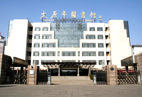 Bibliothèque de Taiyuan